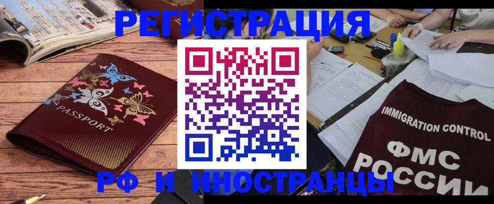 временная регистрация гарантия в Салехарде