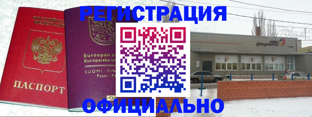 регистрация для школы в Салехарде