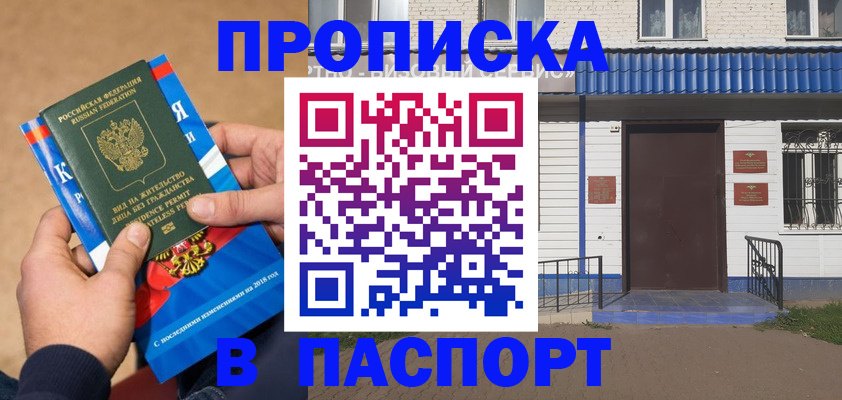 временная регистрация госуслуги в Салехарде