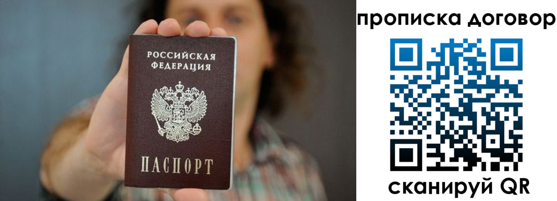 прописка паспорт в Салехарде