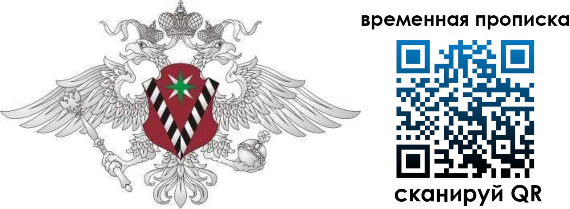 временная регистрация в квартире в Салехарде