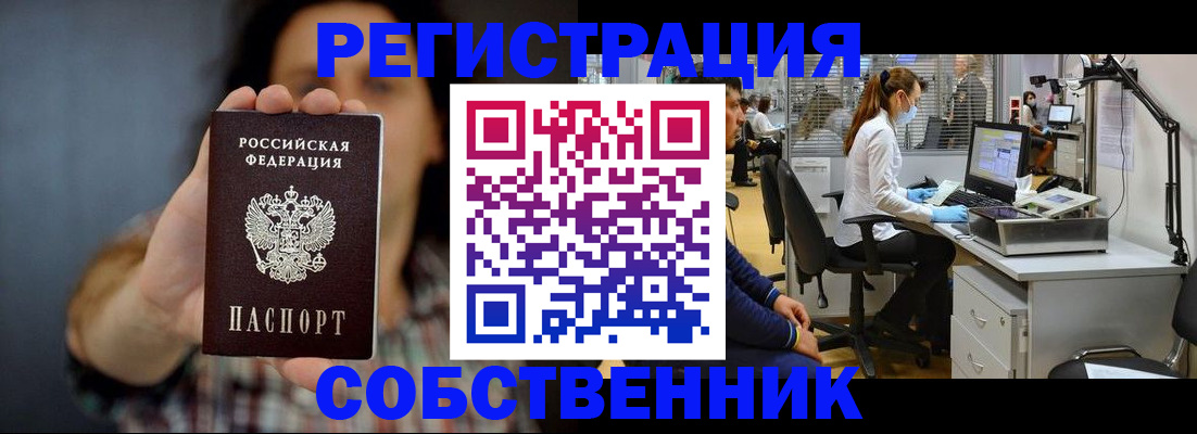 прописка ребенка в Салехарде