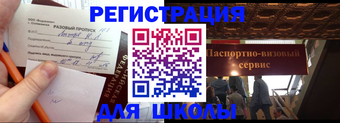 пропишу в квартире в Салехарде