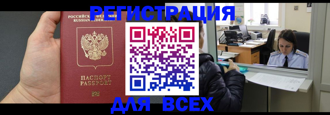пропишу в квартире в Салехарде