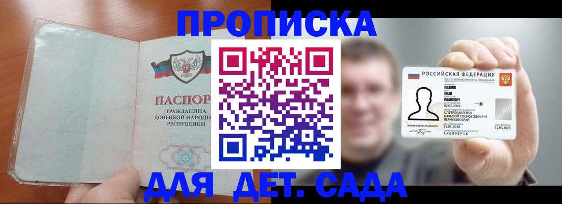 прописка иностранных граждан в Салехарде