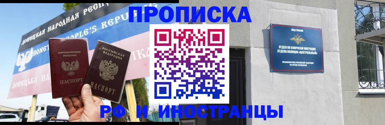 временная регистрация недорого в Салехарде