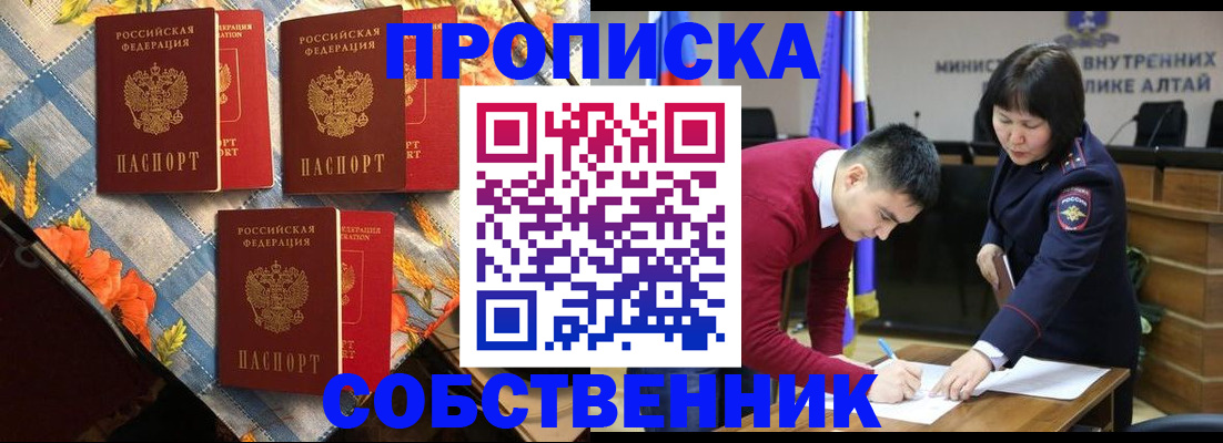 временная регистрация гарантия в Салехарде